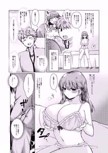 Page 5 of 士桜のお話 - preview thumbnail