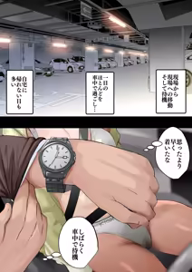 Page 4 of アイドル声優と車内同棲 - preview thumbnail