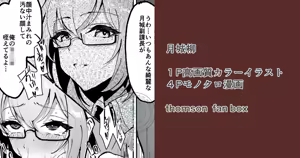 Tsukishiro Yanagi Fuku Kachou to 6-ka no Iroukai - hentai manga cover image