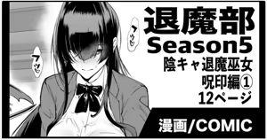 Taimabu S5: In kya Taima Miko Noroi Shirushi-hen ① — hentai manga cover on Fhentai