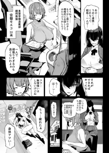 Page 5 of Taimabu S5: In kya Taima Miko Noroi Shirushi-hen ① - preview thumbnail