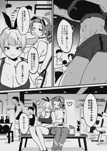 Page 3 of 堕ちライフ - preview thumbnail
