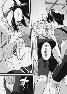 Page 8 of 新入りと先輩・・・！ - preview thumbnail