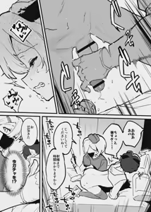 Page 3 of おねおね‐番外編 - preview thumbnail