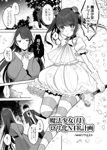 Page 12 of 新規キャンバス略4 - preview thumbnail