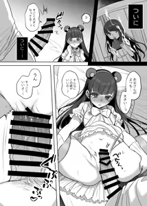 Page 17 of 新規キャンバス略4 - preview thumbnail