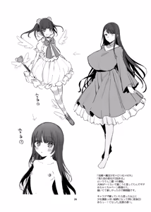 Page 21 of 新規キャンバス略4 - preview thumbnail