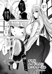 Page 22 of 新規キャンバス略4 - preview thumbnail
