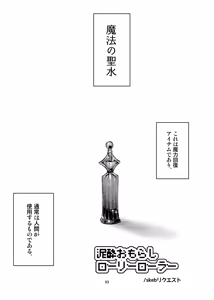 Page 28 of 新規キャンバス略4 - preview thumbnail