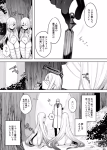 Page 30 of 新規キャンバス略4 - preview thumbnail