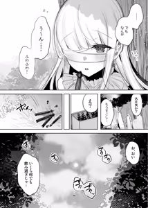 Page 31 of 新規キャンバス略4 - preview thumbnail