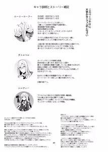 Page 38 of 新規キャンバス略4 - preview thumbnail