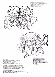 Page 40 of 新規キャンバス略4 - preview thumbnail