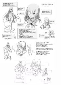 Page 8 of 新規キャンバス略4 - preview thumbnail