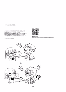 Page 10 of 新規キャンバス略4 - preview thumbnail