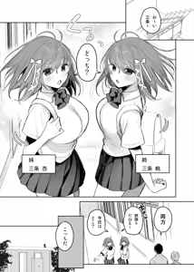 Page 2 of Futago ga Koushuu Toilet de... - preview thumbnail