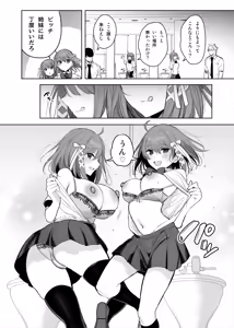 Page 3 of Futago ga Koushuu Toilet de... - preview thumbnail