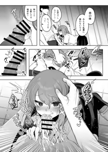 Page 5 of Futago ga Koushuu Toilet de... - preview thumbnail