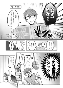 Page 3 of 第17話：魔法少女ウィッシュスノーの正体 - preview thumbnail