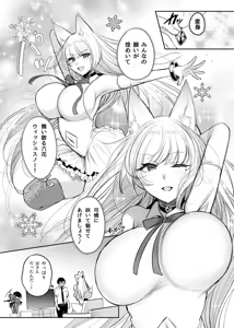 Page 4 of 第17話：魔法少女ウィッシュスノーの正体 - preview thumbnail