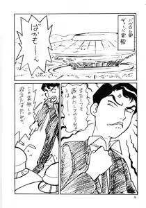 Page 4 of DO IT - preview thumbnail