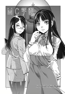 Page 7 of MC Gakuen Ichi Jigen me | C High First Period - preview thumbnail