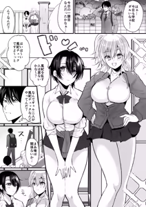 Page 2 of Fūki kensa de gyaru ni naru - preview thumbnail