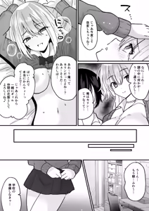 Page 22 of Fūki kensa de gyaru ni naru - preview thumbnail