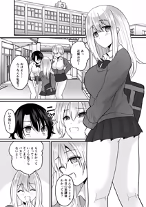 Page 23 of Fūki kensa de gyaru ni naru - preview thumbnail