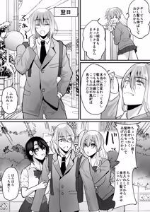 Page 4 of Fūki kensa de gyaru ni naru - preview thumbnail
