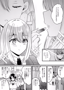 Page 5 of Fūki kensa de gyaru ni naru - preview thumbnail