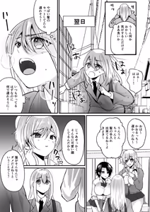 Page 6 of Fūki kensa de gyaru ni naru - preview thumbnail