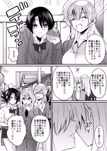 Page 7 of Fūki kensa de gyaru ni naru - preview thumbnail