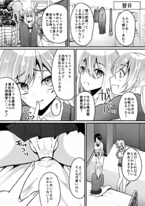 Page 10 of Fūki kensa de gyaru ni naru - preview thumbnail