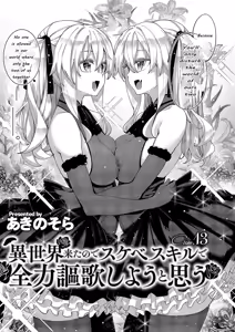 Page 4 of Isekai Kita node Sukebe Skill de Zenryoku Ouka Shiyou to Omou 13Shame _ I Came to Another World, So I Think I'm Gonna Enjoy My Sex Skills to the Fullest! 13th Shot - preview thumbnail