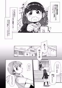 Page 3 of Doukyuu Seikatsu 2 - preview thumbnail