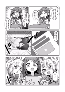 Page 3 of Kazusa to Sex Surudake - preview thumbnail
