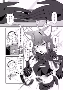 Page 3 of Dosukebe Beast Icha Love Sex - preview thumbnail