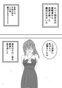 Page 3 of Sekai wo Sukutta Mahou Shoujo ga Ikuukan ni Toraware Seiteki ni Semerareru dake no Hanashi - preview thumbnail