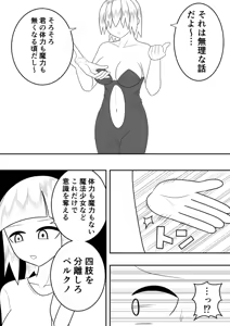 Page 8 of Sekai wo Sukutta Mahou Shoujo ga Ikuukan ni Toraware Seiteki ni Semerareru dake no Hanashi - preview thumbnail
