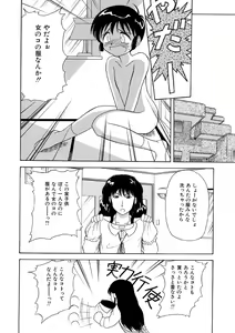 Page 3 of Naoki-kun no Saiyaku Hi - preview thumbnail