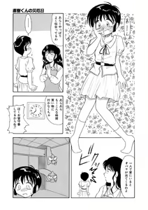 Page 4 of Naoki-kun no Saiyaku Hi - preview thumbnail