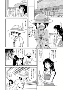 Page 5 of Naoki-kun no Saiyaku Hi - preview thumbnail