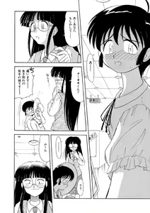 Page 7 of Naoki-kun no Saiyaku Hi - preview thumbnail