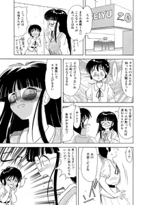 Page 8 of Naoki-kun no Saiyaku Hi - preview thumbnail