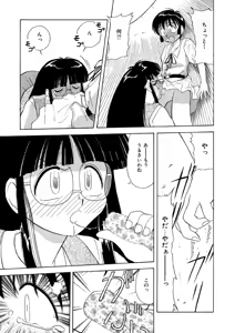 Page 10 of Naoki-kun no Saiyaku Hi - preview thumbnail