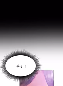 Page 5 of Smoking Hypnosis Season2 EP.10 - preview thumbnail