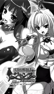Page 4 of Inda no Himekishi Janne Biki Tensei - preview thumbnail