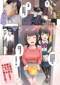Tonari no Heya ni Sumu Bijin Boshi ga Uchuu Jin ni Nottorarete Shimau Hanashi - hentai manga cover image
