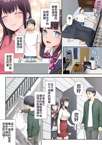 Page 2 of Tonari no Heya ni Sumu Bijin Boshi ga Uchuu Jin ni Nottorarete Shimau Hanashi - preview thumbnail